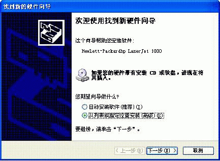 惠普 HP Laserjet 1000 打印機(jī)專用驅(qū)動(dòng)程序