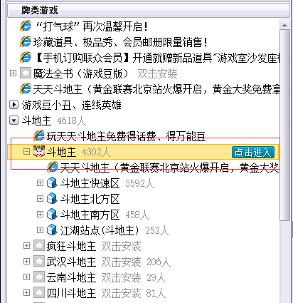 聯(lián)眾世界游戲大廳官方下載