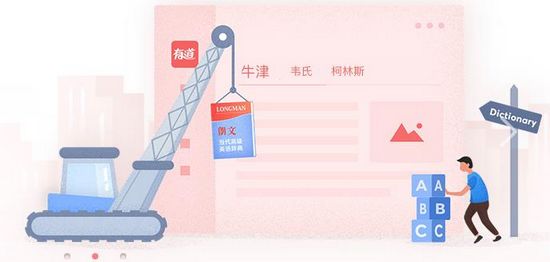 有道詞典離線版安裝包