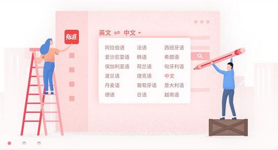 有道詞典離線版安裝包