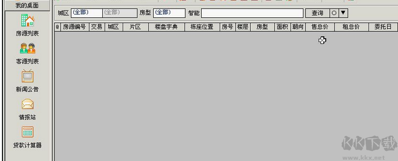 房友房產(chǎn)中介管理系統(tǒng)