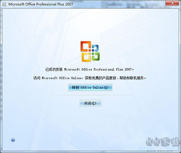 Office2007 Word免費(fèi)版