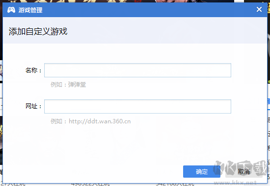 360游戲大廳電腦版