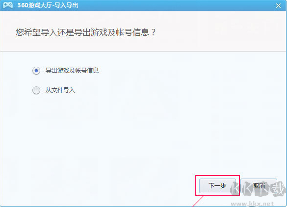360游戲大廳電腦版