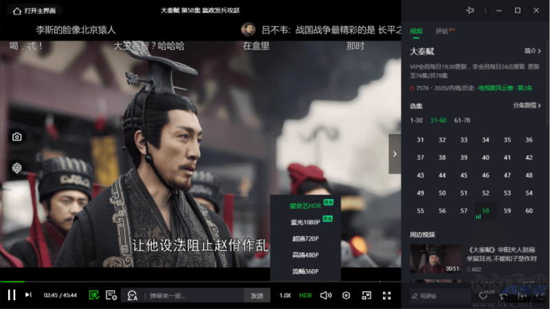 愛奇藝去廣告綠色版