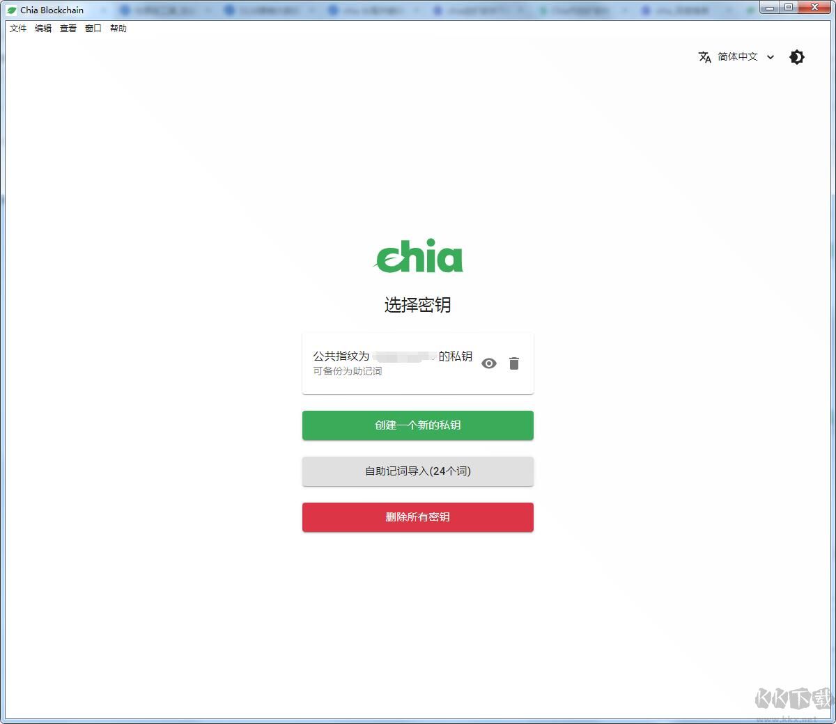 Chia幣挖礦軟件中文版