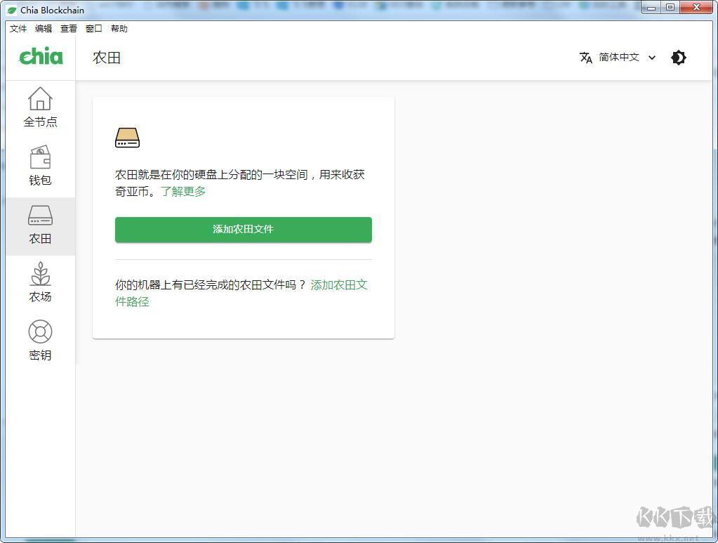 Chia幣挖礦軟件中文版