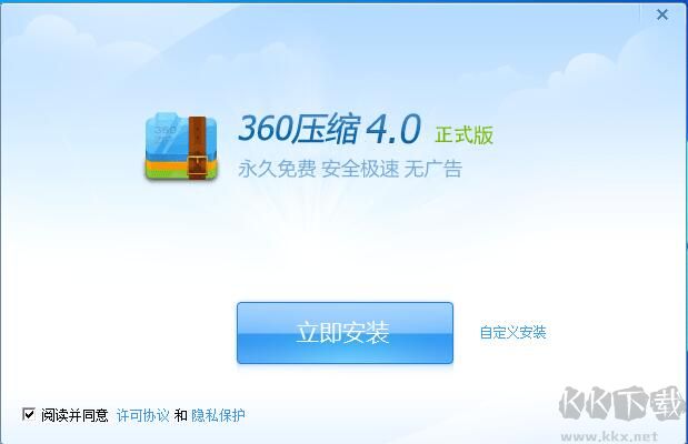 Win10解壓縮軟件