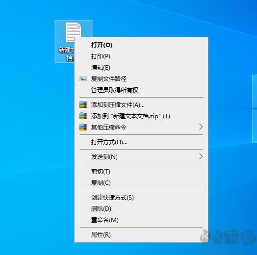 Win10解壓縮軟件