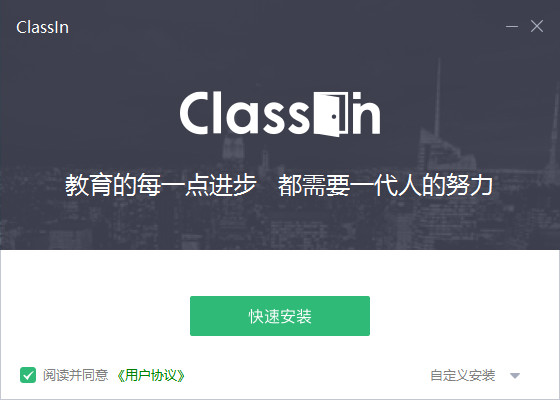 Classin安裝方法