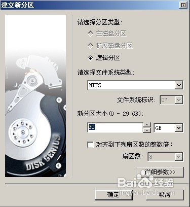 diskgenius永久注冊版