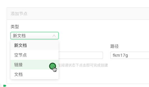 語(yǔ)雀PC客戶端