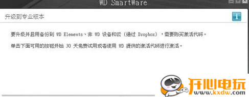 西部數(shù)據(jù)移動(dòng)硬盤(pán)驅(qū)動(dòng)程序
