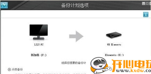 西部數(shù)據(jù)移動(dòng)硬盤(pán)驅(qū)動(dòng)程序