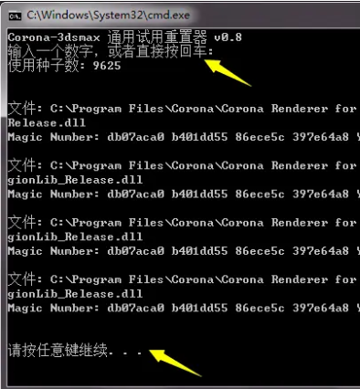 Corona渲染器安裝步驟截圖8