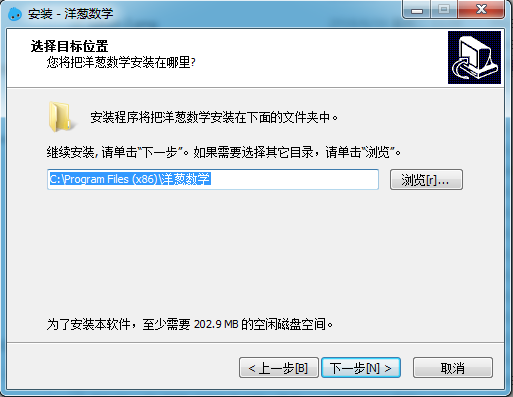 洋蔥數(shù)學(xué)安裝方法