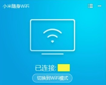 小米隨身WiFi專用驅(qū)動(dòng)程序