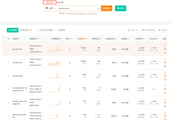 賣家精靈2021官方下載