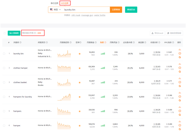 賣家精靈2021官方下載