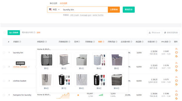 賣家精靈2021官方下載