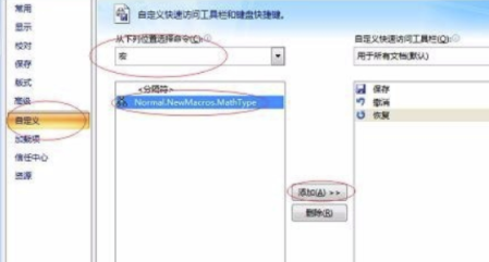 MathType數(shù)學(xué)公式編輯器