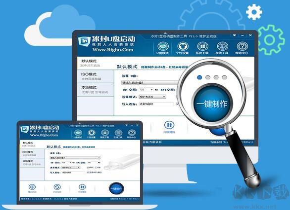 冰封重裝系統(tǒng)技術(shù)員版(不捆綁軟件不鎖定主頁(yè))