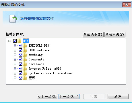 FileGee文件同步軟件