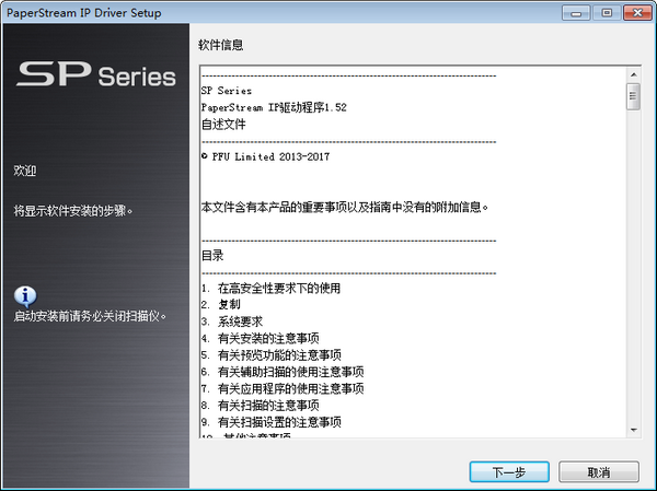 富士通 Fujitsu Fi-7125 掃描儀專用驅(qū)動(dòng)程序