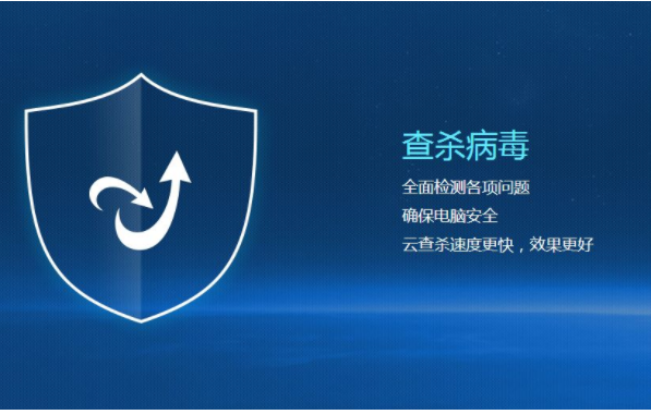 金山毒霸離線安裝版下載