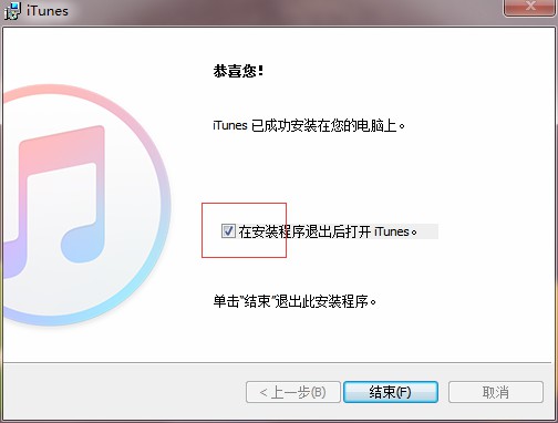 蘋果手機助手官方下載