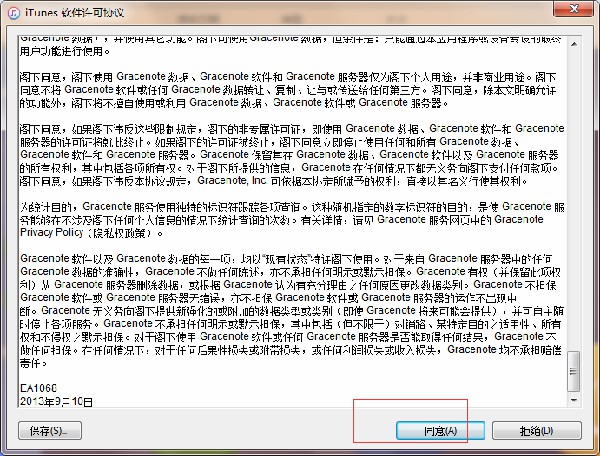 蘋果手機助手官方下載