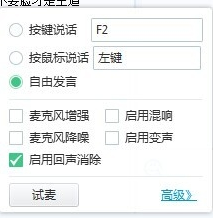 VCS Diamond變聲器軟件