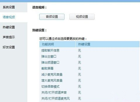 VCS Diamond變聲器軟件