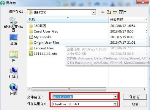ChemDraw化學(xué)繪畫軟件