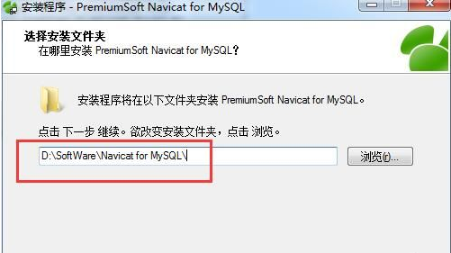 Navicat破解版下載