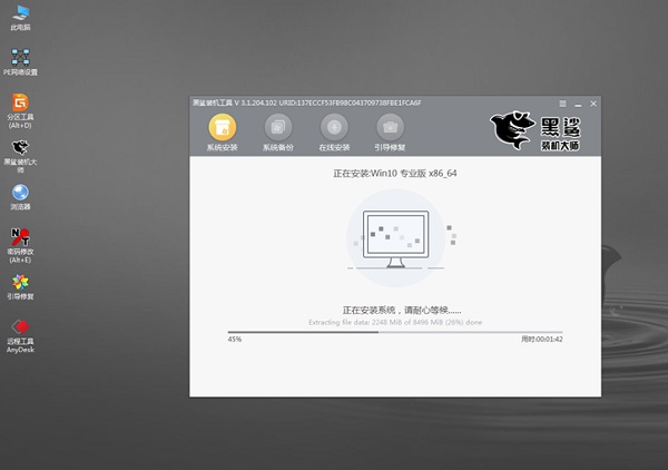 黑鯊裝機(jī)大師2021官方下載