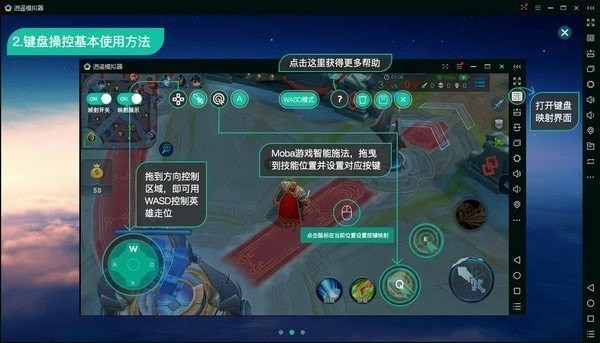 逍遙模擬器2021官方下載