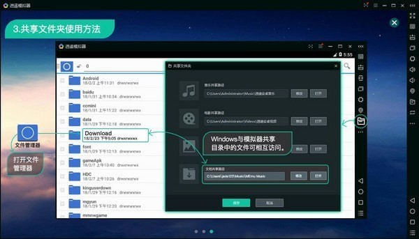 逍遙模擬器2021官方下載