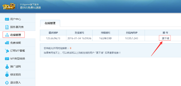 加速精靈永久免費版截圖