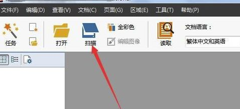 Abbyy FineReader 12中文破解版