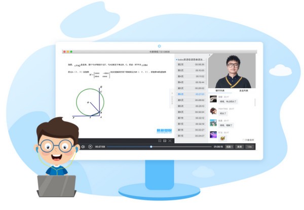 樸新網(wǎng)校電腦版