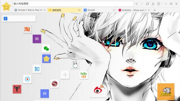 星愿瀏覽器最新版截圖