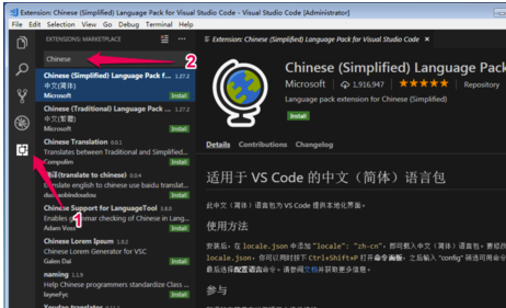 Vscode怎么設(shè)置中文語言環(huán)境