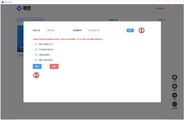 喔圖客戶端下載