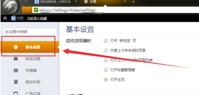 獵豹瀏覽器怎么清理緩存