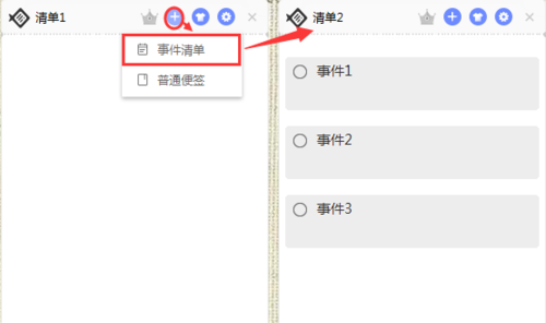 桌面便簽軟件下載