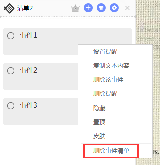 桌面便簽軟件下載