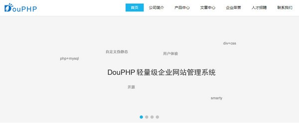 DouPHP輕量級(jí)企業(yè)建站系統(tǒng)破解版