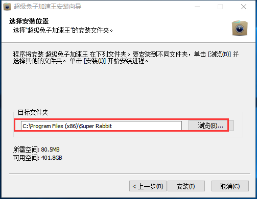 超級兔子電腦清理工具