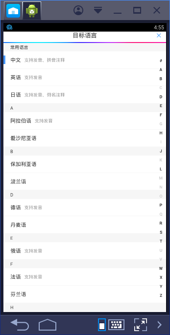 百度翻譯APP下載